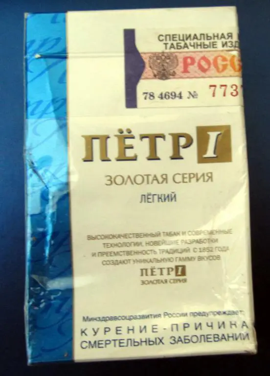 Пачка от сигарет Петр I легкий, № 8 (стандарт) 1