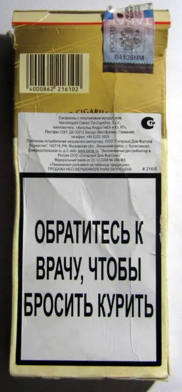 Пачка от сигарилл Hendelsgold Classic. ФРГ, экспорт 1