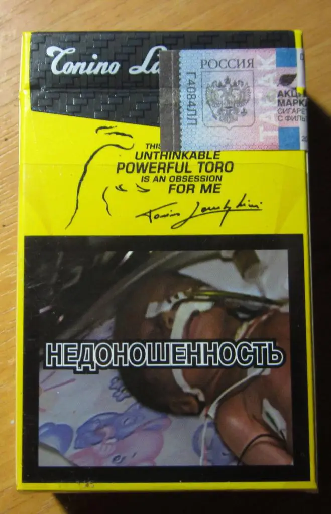 Пачка от сигарет Tonino Lamborghini (стандарт). Корея, экспорт 1