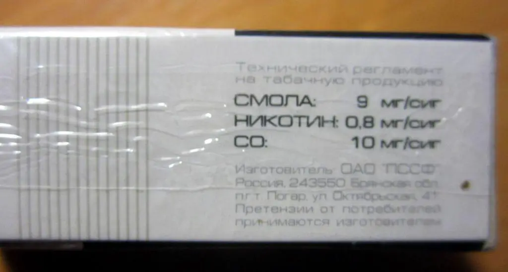 Пачка от сигарет BT (стандарт) 2