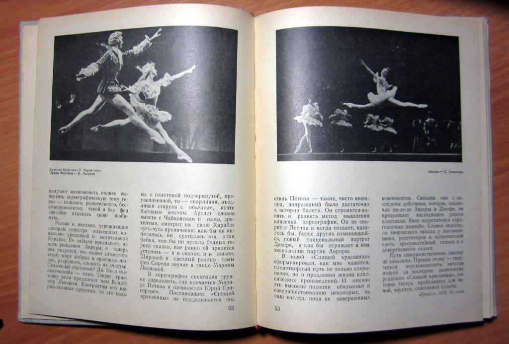 Книга. Большой Театр СССР 1972-74 г. 4