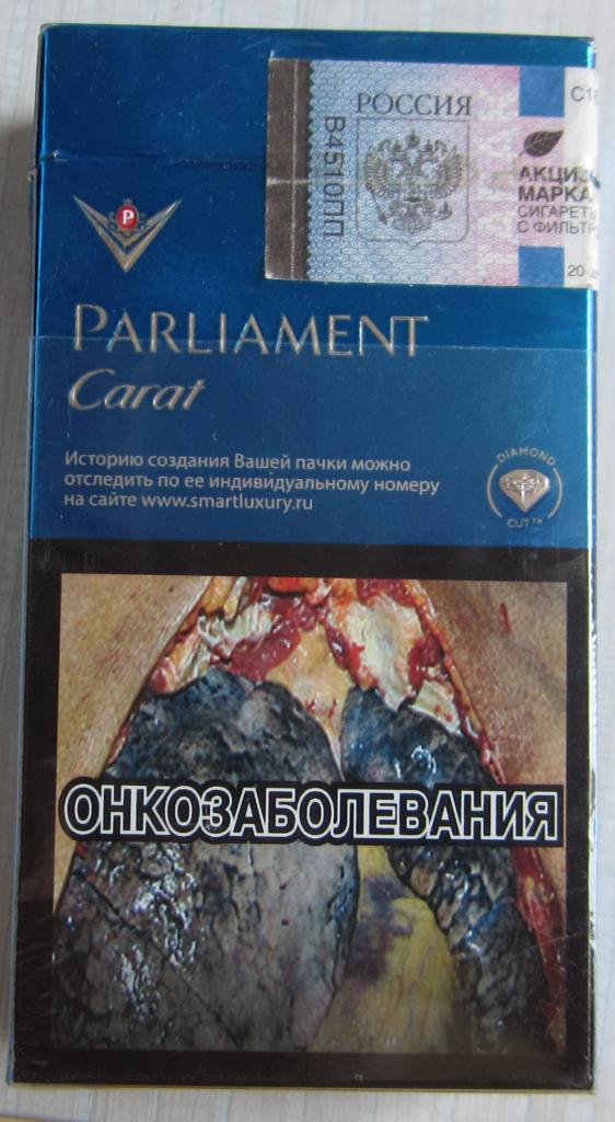 Пачка от сигарет Parliament caral (стандарт, 9,5 см).). Швейцария, экспорт 1