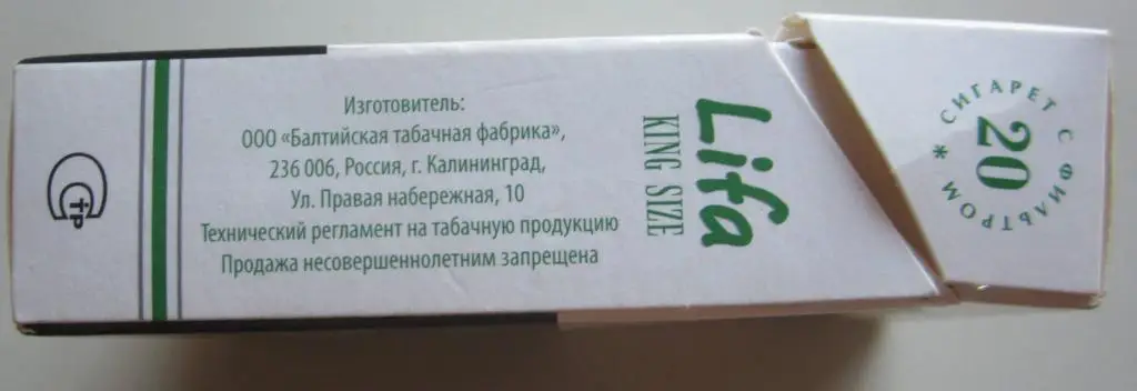 Пачка от сигарет Lifa menthol (стандарт) 3