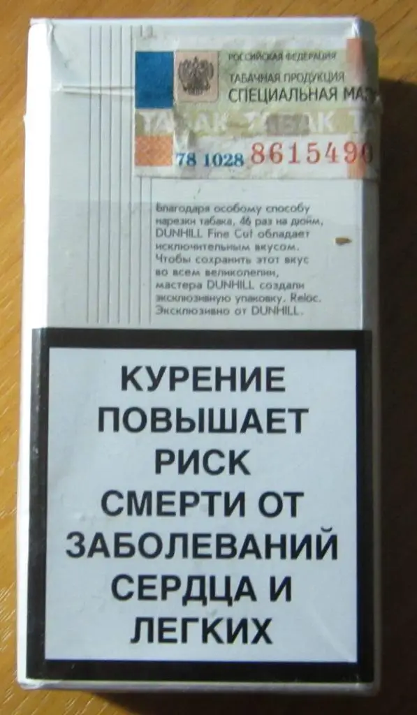 Пачка от сигарет Dunhill fine cut (100 мм) 1