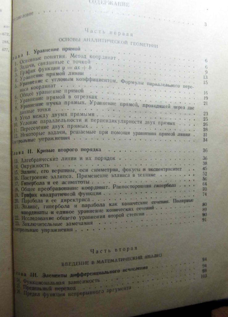 Справочник по высшей математике. Автор П.Ф. Фильчаков 2