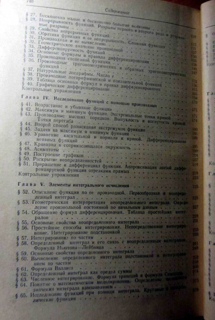 Справочник по высшей математике. Автор П.Ф. Фильчаков 3