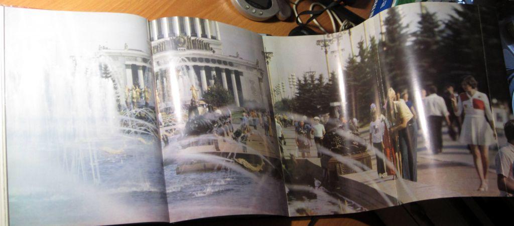 Альбом. Московская панорама. Фотографии Н. Рахманова. 1979 г. 5