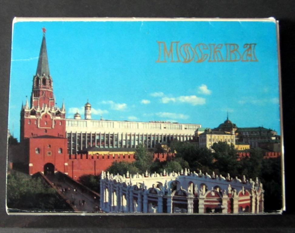 Открытки (комплект). Москва. 1985 г.