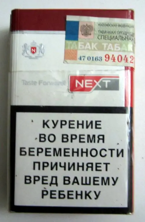 Пачка от сигарет Next red (стандарт) 1