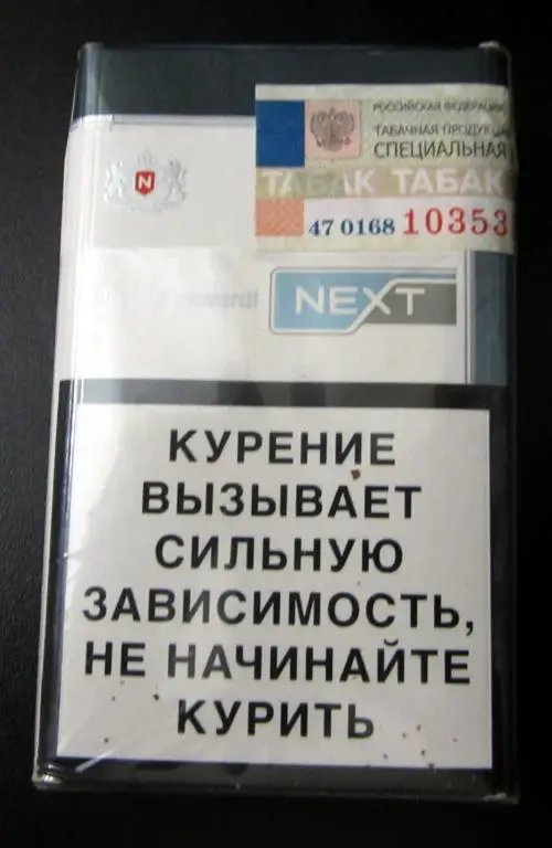 Пачка от сигарет Next silver(стандарт) 1