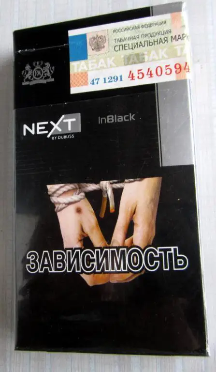 Пачка от сигарет Next (тонкие, 100 мм) 1