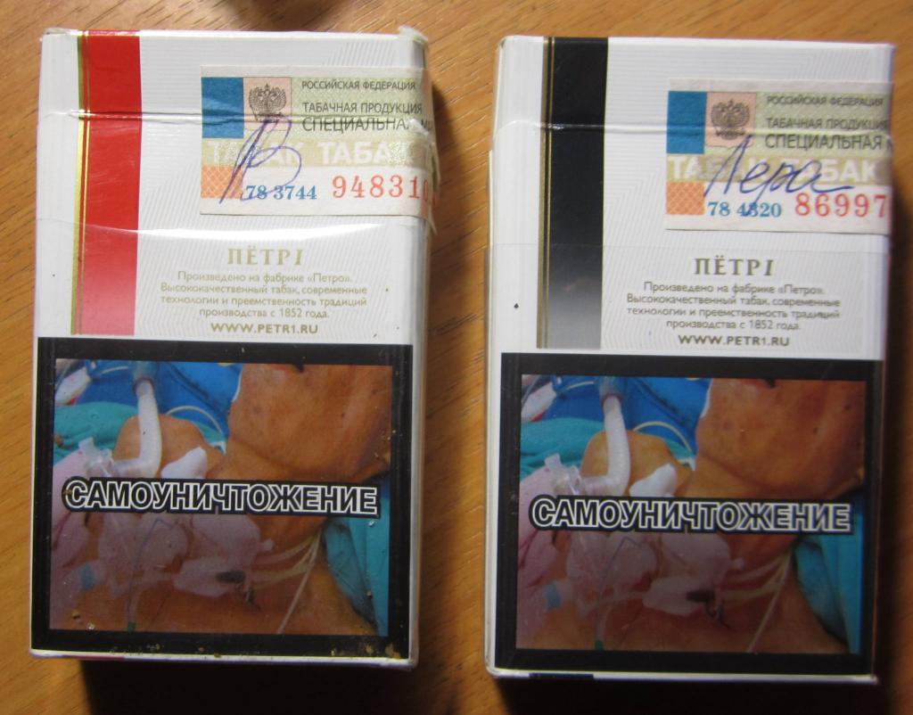 2 пачки от сигарет Петр l (стандарт) 1