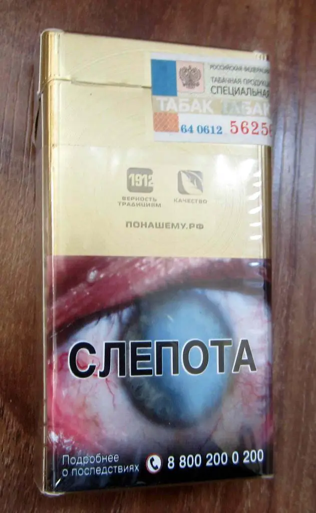 Пачка от сигарет Ява (стандарт, 100 мм) 1