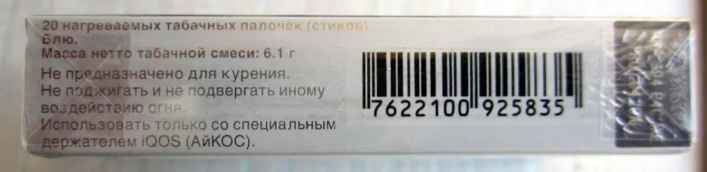 Пачка от табачных палочек Parliament (АйКос). Италия 3