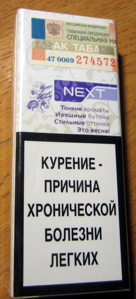 Пачка от сигарет Next - Dabliss (тонкие, 100 мм) 1