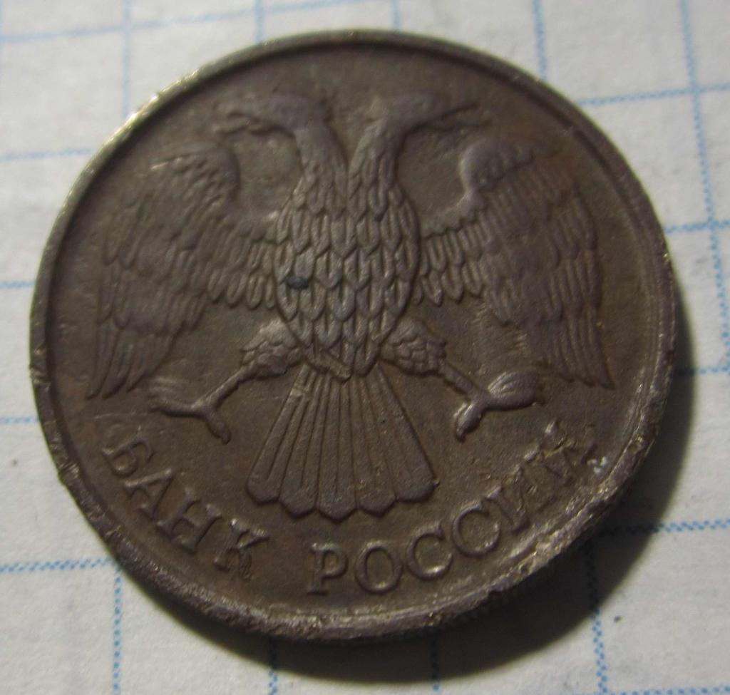 10 рублей, 1992 г. ЛМД 1