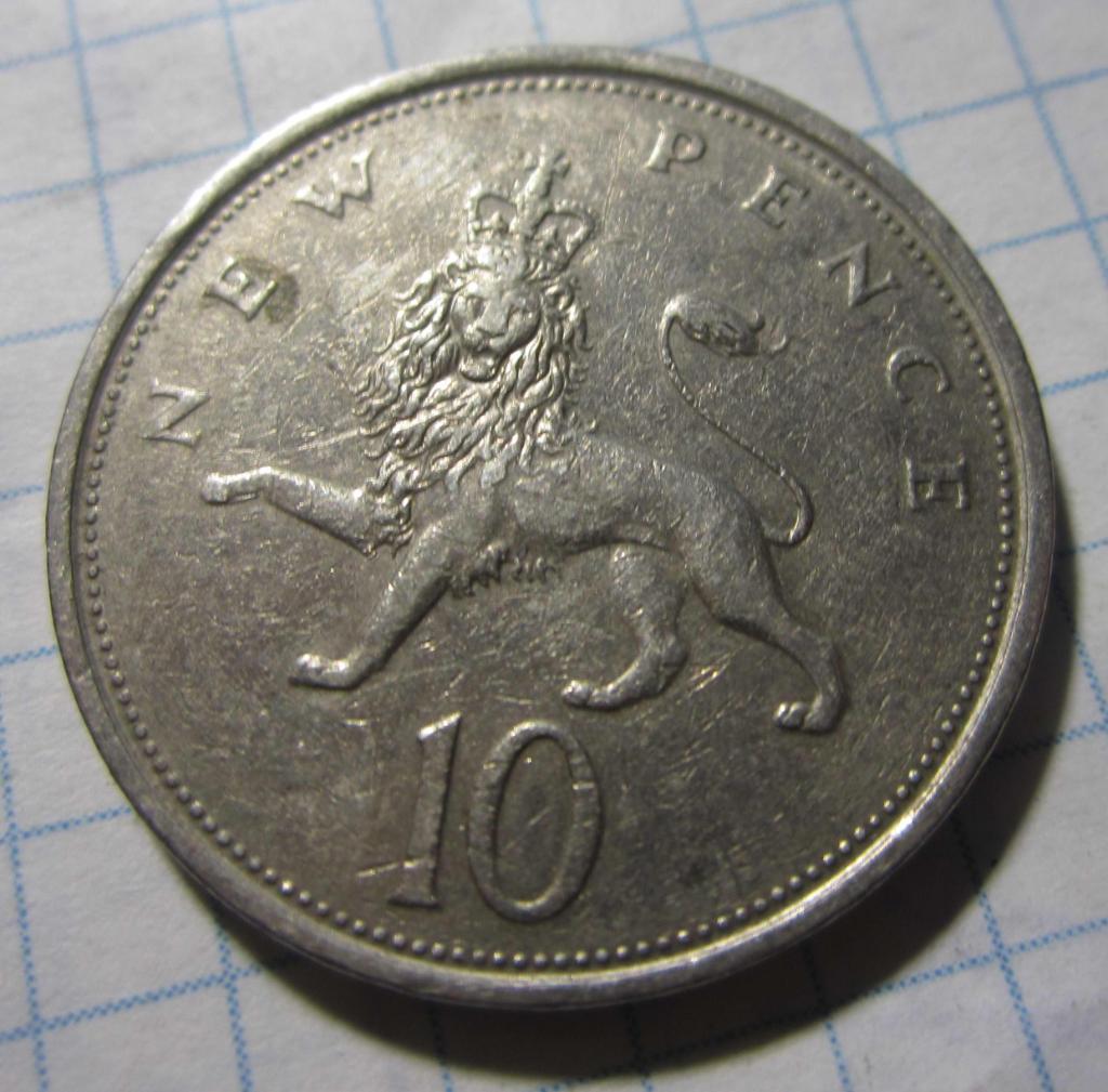 10 новых пенни 1976 г. Великобритания 1