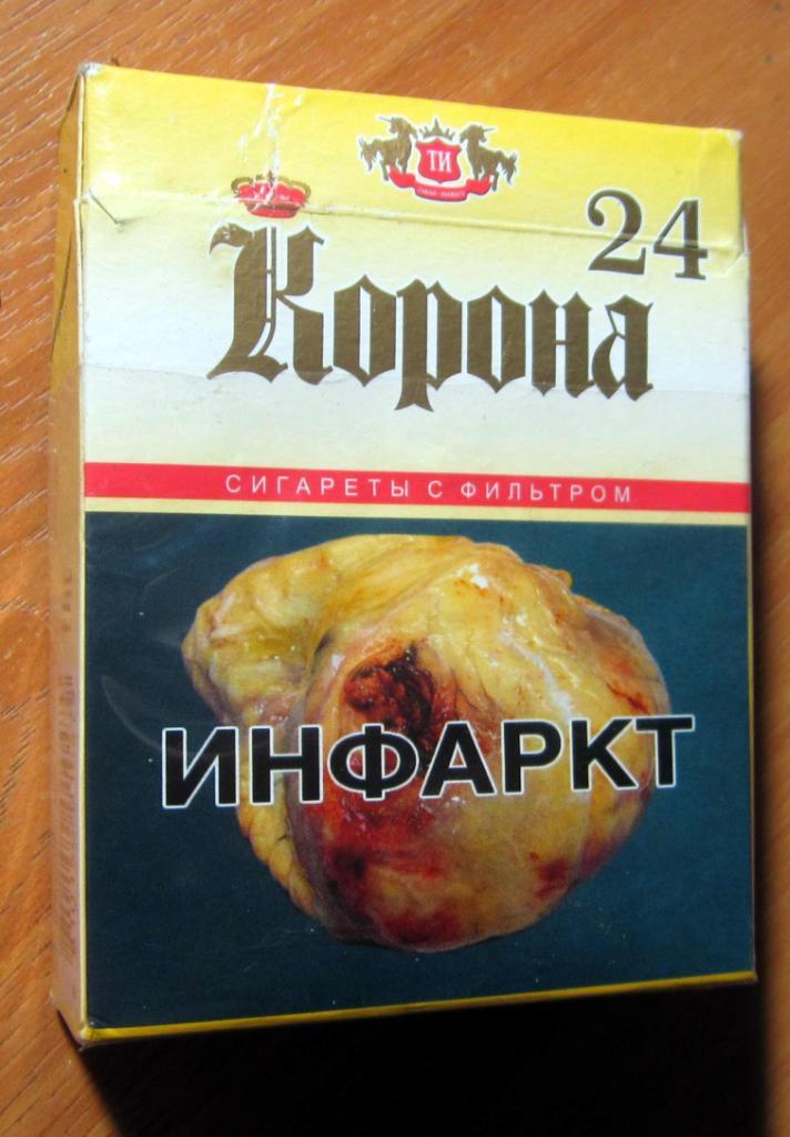 Пачка от сигарет Корона (широкая, на 24 сигареты). Беларусь, экспорт 1