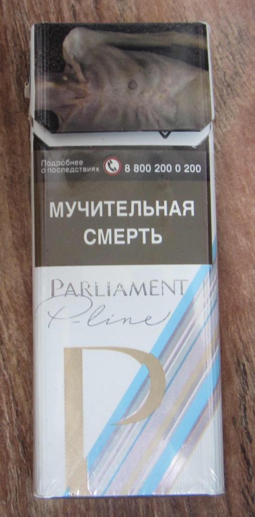 Пачка от сигарет Parliament. Тонкие, 100, узкая