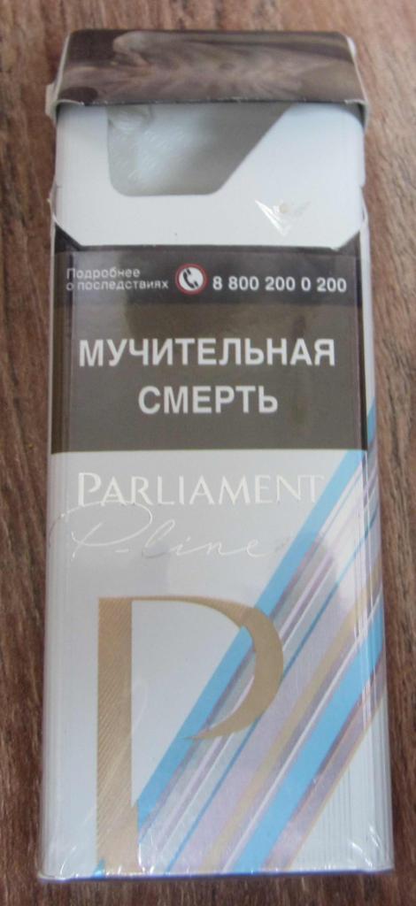 Пачка от сигарет Parliament. Тонкие, 100, узкая 2