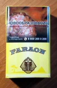Пачка от сигарет Faraon Фараон (стандарт)