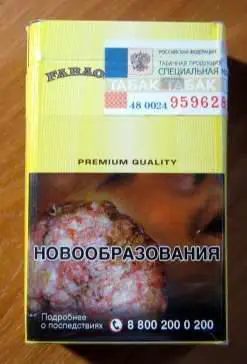 Пачка от сигарет Faraon Фараон (стандарт) 1