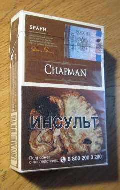 Пачка от сигарет Chapman (стандарт). Германия, экспорт 1