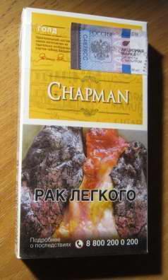 Пачка от сигарет Chapman (тонкие, 100). Германия, экспорт 1