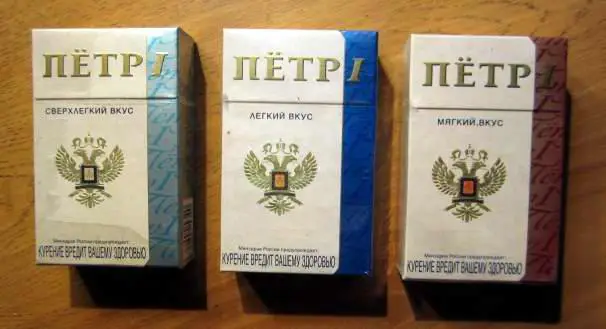 3 пачки от сигарет Пётр I (стандарт)