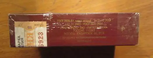 Пачка от сигарет Тройка (стандарт). Дукат 2