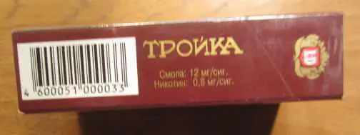 Пачка от сигарет Тройка (стандарт). Дукат 3