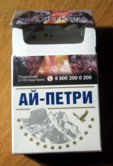 Пачка от сигарет Ай-Петри (стандарт). Республика Крым 2