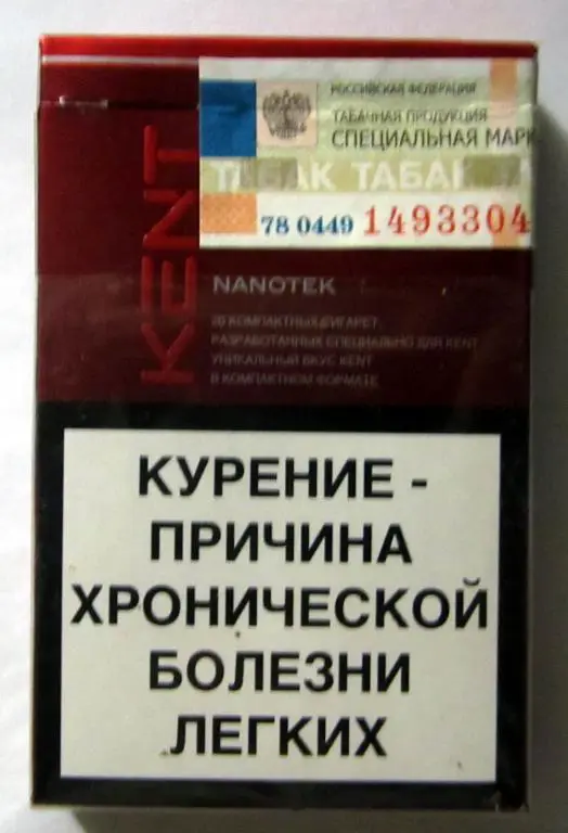 Пачка от сигарет Kent (мини) 1