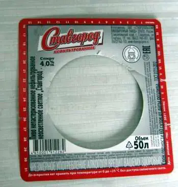 Пиво. Этикетка. Галстук. Ставгород, светлое. (г. Ставрополь)