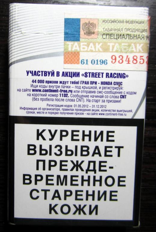 Пачка от сигарет Continent, акция (стандарт) 1