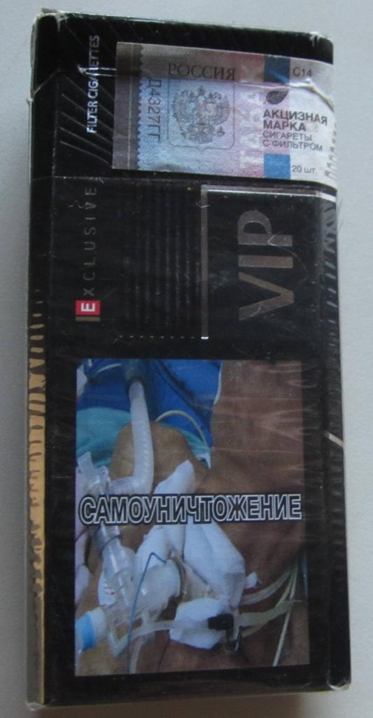 Пачка от сигарет VIP EX (тонк., 100). Армения, экспорт 1
