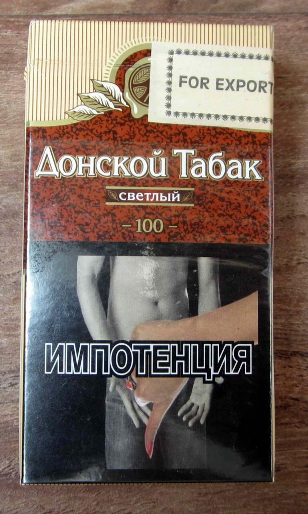 Пачка от сигарет Донской Табак (стандарт, 100). Греция, экспорт (по лицензии) 1