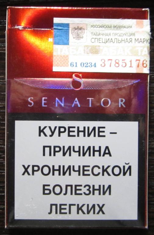 Пачка от сигарет Senator (мини) 1