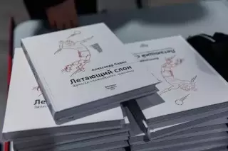 Савин. Летающий слон. Записки олимпийского чемпиона.