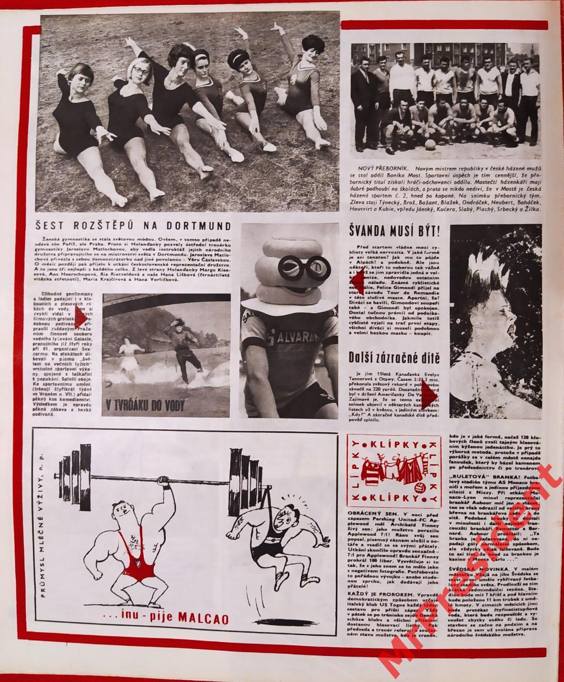 журнал Stadion (Чехословакия). № 29, 1966 год. ПЕЛЕ! 1