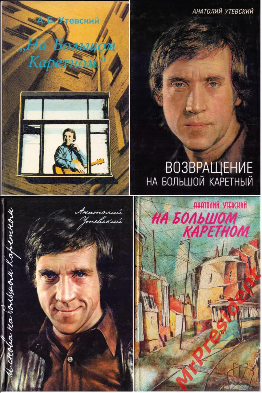 КВАДРОЛОГИЯ о Владимире Высоцком.