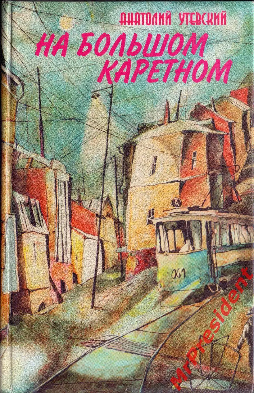 КВАДРОЛОГИЯ о Владимире Высоцком. 2