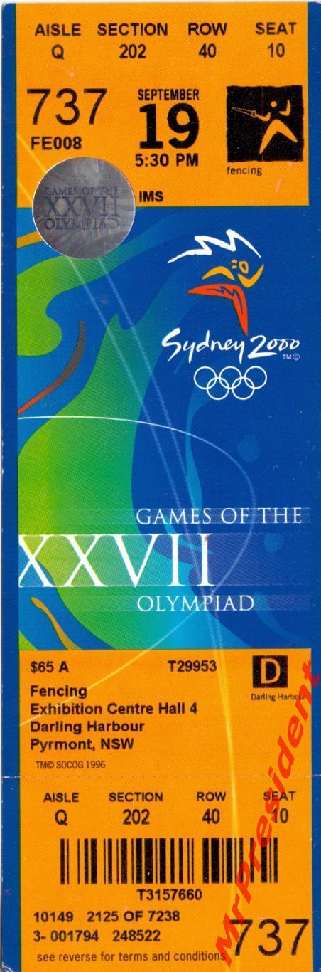 Билет с Летних Олимпийских игр. Сидней 2000. 19.09.2014.