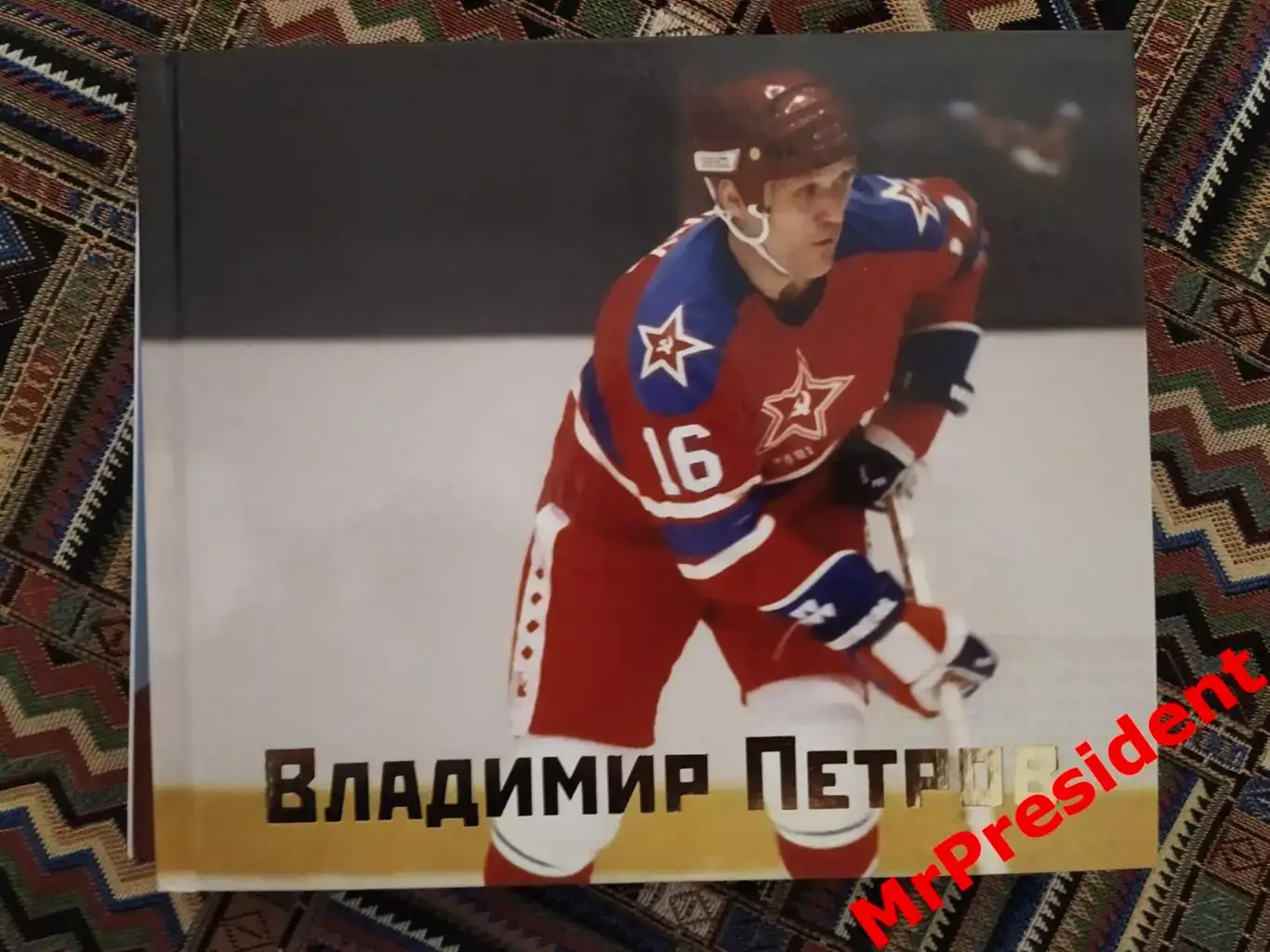 Владимир Петров