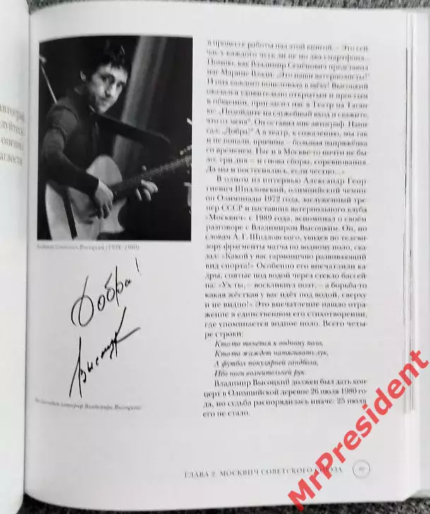 Евгений Шаронов. Без воды (записки вратаря) 2