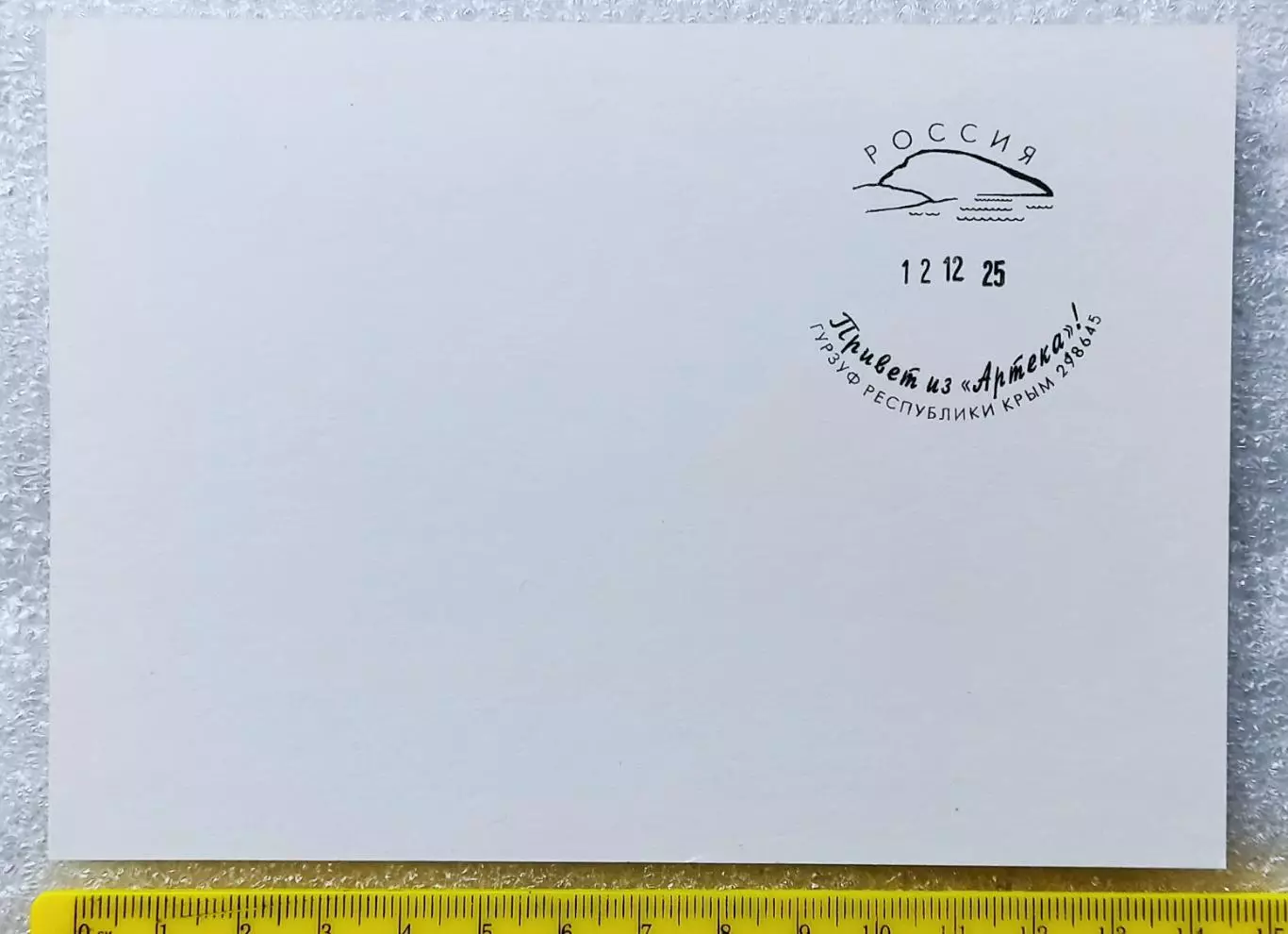 ЦК ВЛКСМ ПИОНЕРИЯ АРТЕК 2025 - 100 лет КПД СГ ПРИВЕТ ИЗ АРТЕКА ОТКРЫТКА БУМЕРАНГ 1