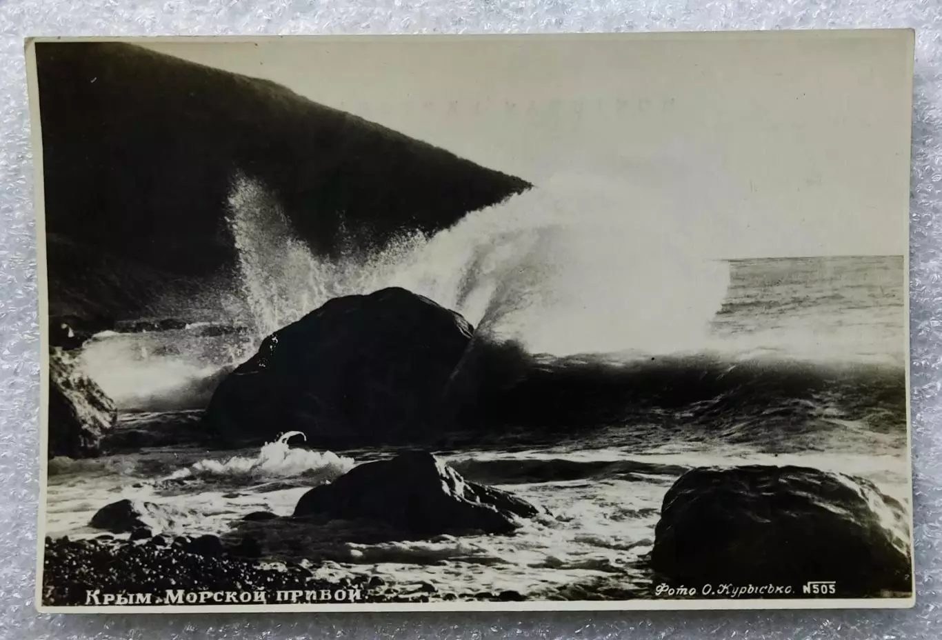 ЦК ВЛКСМ ПИОНЕРИЯ АРТЕК 1953. КРЫМ ГУРЗУФ Аю-Даг. ЛАГЕРЬ ЛАЗУРНЫЙ