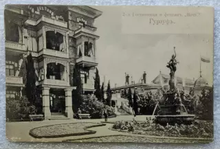 КРЫМ. ГУРЗУФ ФОНТАН НОЧЬ. КУРОРТ ГУБОНИНА. ГРАНБЕРГ. РЕДКАЯ