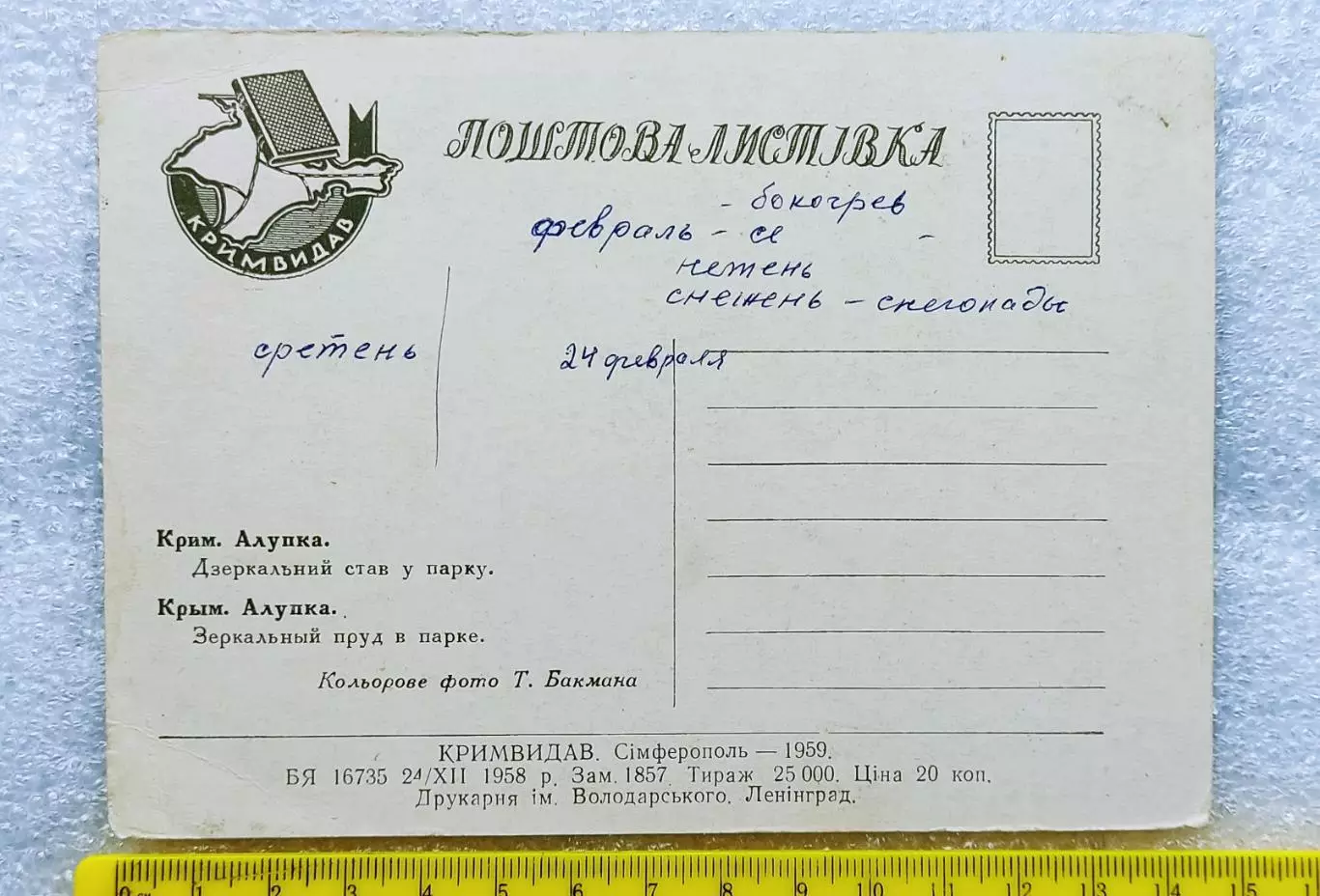 КРЫМ. АЛУПКА ЗЕРКАЛЬНЫЙ ПРУД ВОРОНЦОВСКИЙ ДВОРЕЦ 1959. РЕДКАЯ 1