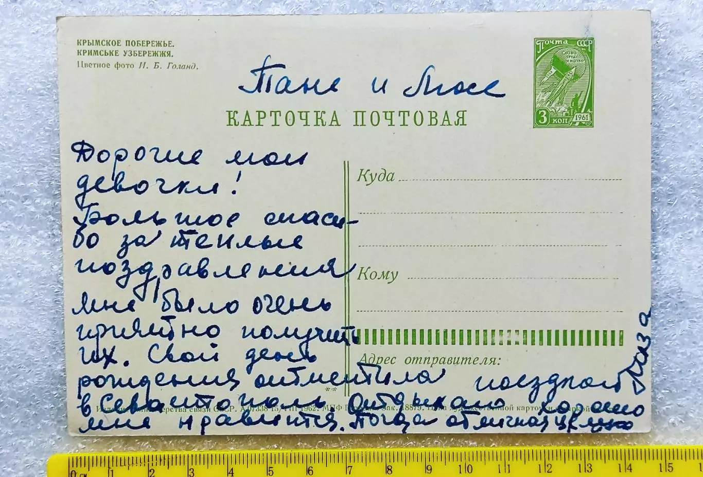 КРЫМ. БОЛЬШАЯ ЯЛТА. КРЫМСКОЕ ПОБЕРЕЖЬЕ 1962. РЕДКАЯ 1